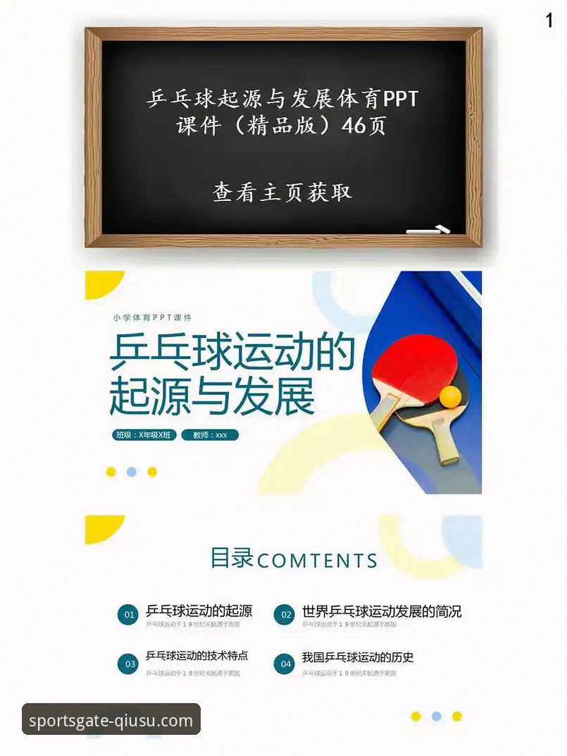 球速体育官网最新地址 球速体育官网最新地址如何获取?v2.1.0版本带来了哪些突破性体验?