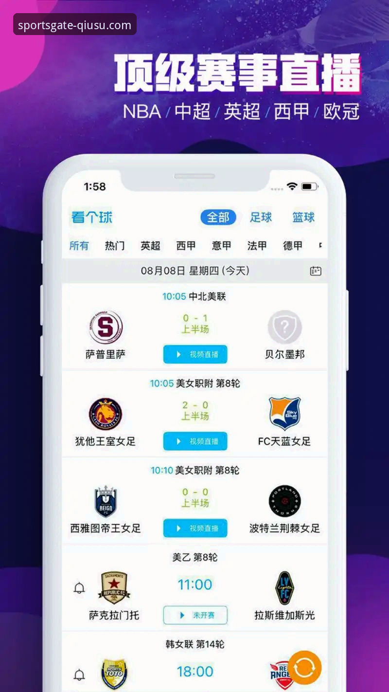 球速体育官方网址 球速体育官方网址最新版v2.1.0发布:安卓入口下载与功能实测全解析